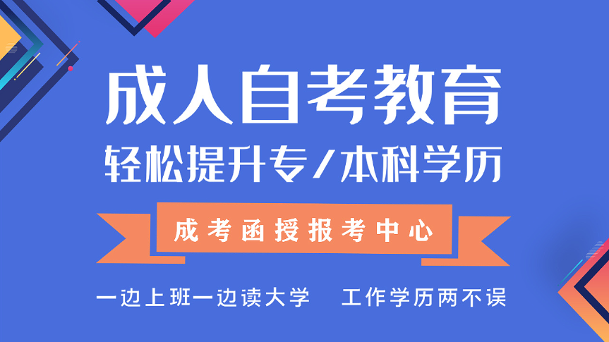 专业高升专自考哪家好（自考高升专，哪家最好？）